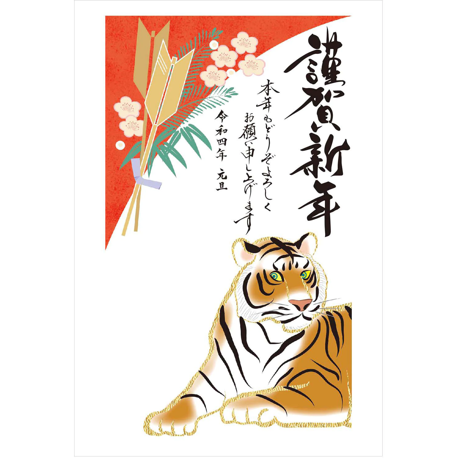 Japan new year greeting card